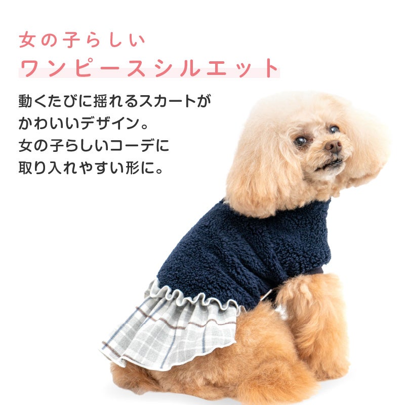 レイヤード風フリースボアワンピース(ダックス・小型犬用)