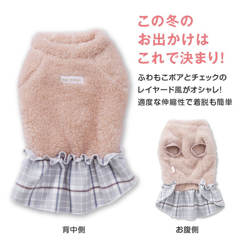 あったか ふわもこ レイヤード風 フリース ボア ワンピース おそろ