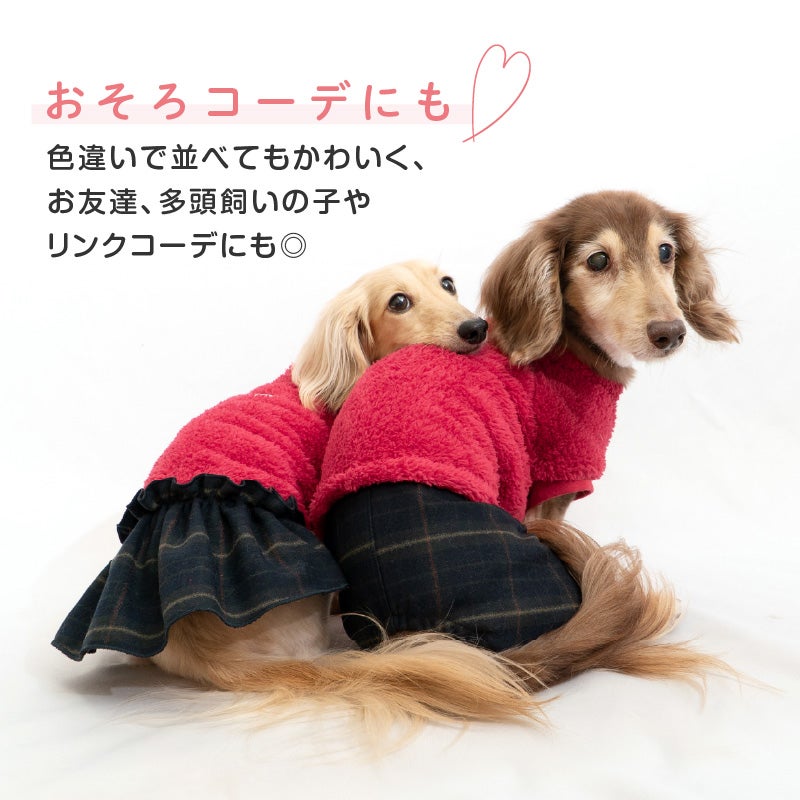 レイヤード風フリースボアワンピース(ダックス・小型犬用)