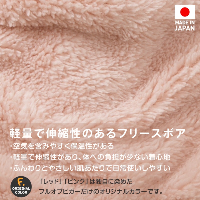 レイヤード風フリースボアワンピース(ダックス・小型犬用)