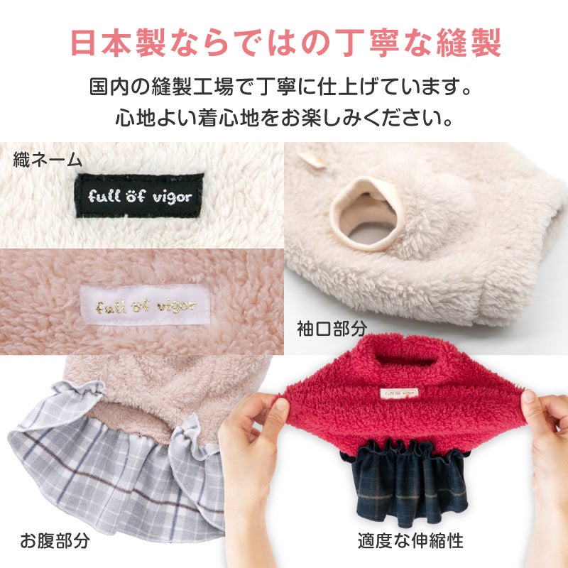 レイヤード風フリースボアワンピース(ダックス・小型犬用)
