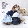 レイヤード風フリースボアワンピース(ダックス・小型犬用)