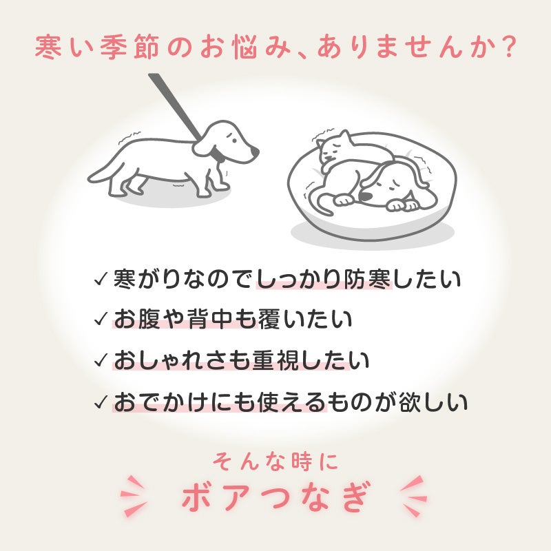 レイヤード風フリースボアつなぎ(ダックス・小型犬用)