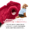 レイヤード風フリースボアつなぎ(ダックス・小型犬用)