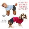 レイヤード風フリースボアつなぎ(ダックス・小型犬用)