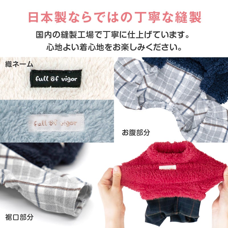 レイヤード風フリースボアつなぎ(ダックス・小型犬用)