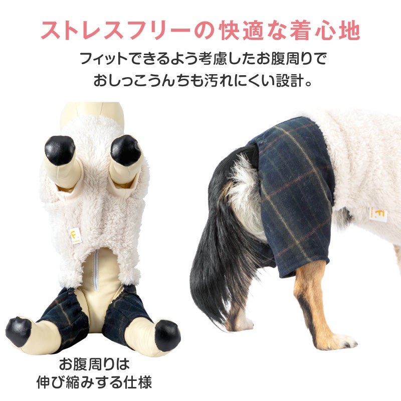 レイヤード風フリースボアつなぎ(ダックス・小型犬用)