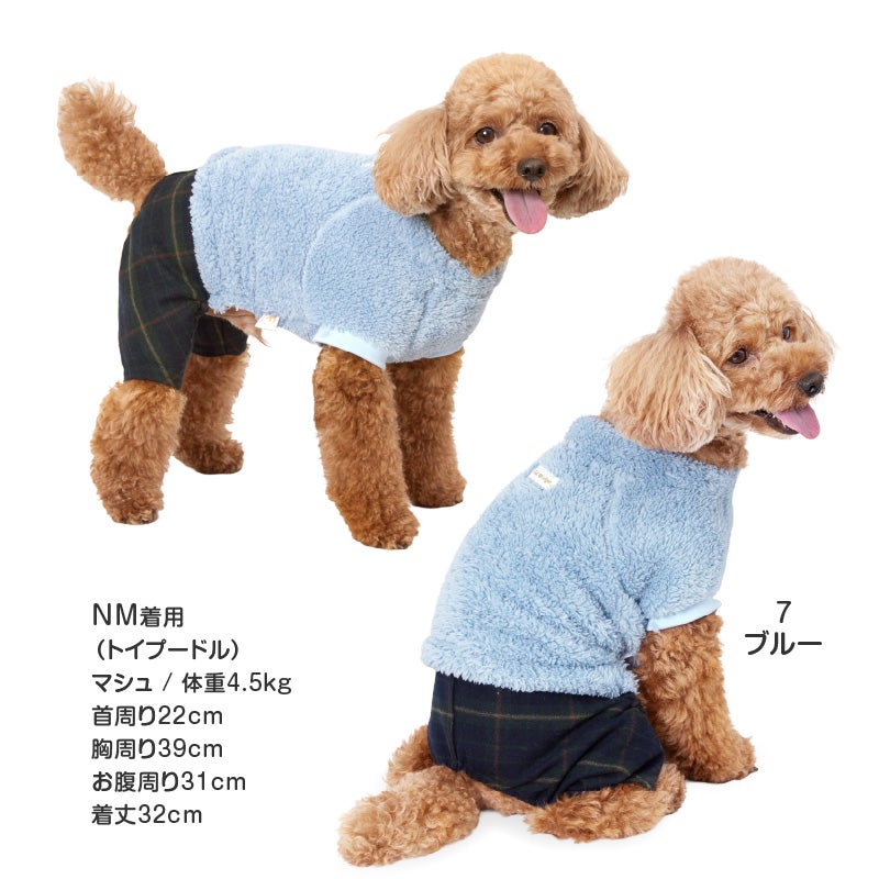 レイヤード風フリースボアつなぎ(ダックス・小型犬用)