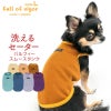 バルフィースムースタンク(ダックス・小型犬用)