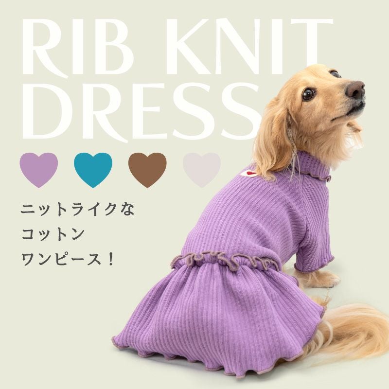 ラゲット リブ ワンピース ダックス 小型犬用 | ダックス、猫 、小型犬