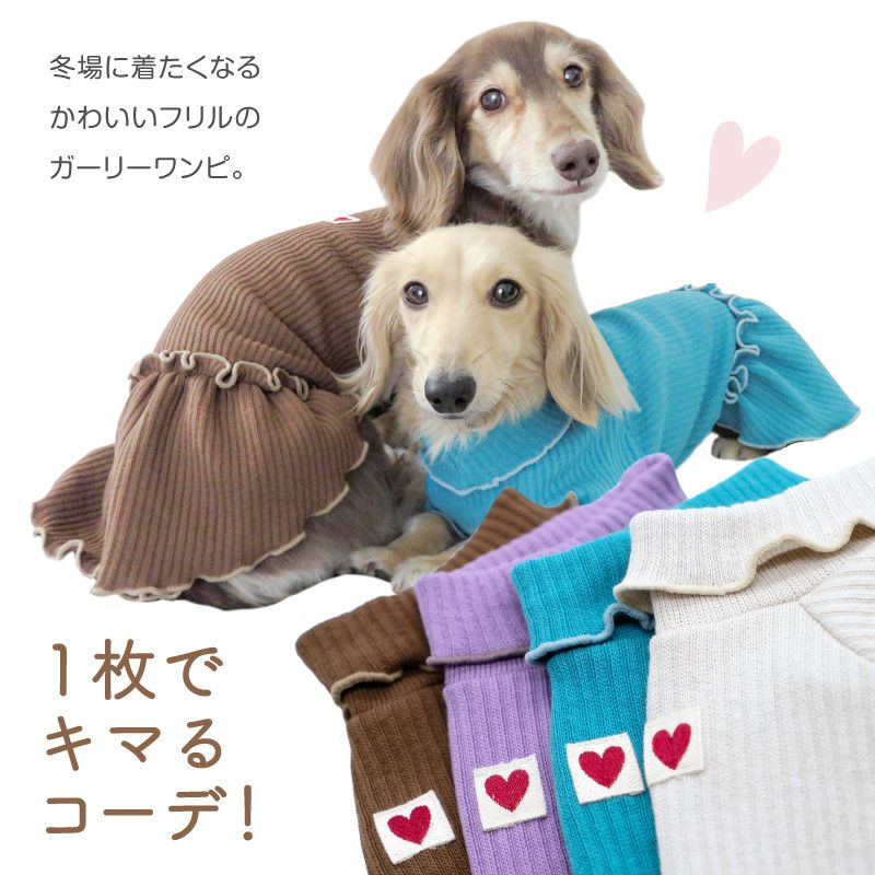 ラゲット リブ ワンピース ダックス 小型犬用 | ダックス、猫 、小型犬