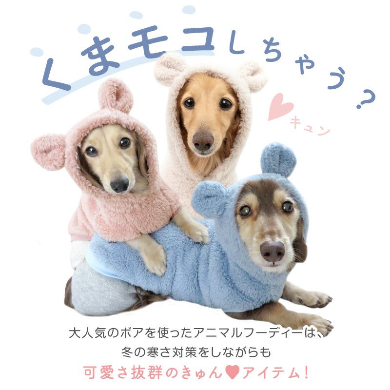 あったか ふわもこ なりきりアニマル 珊瑚 フリース パーカー ダックス