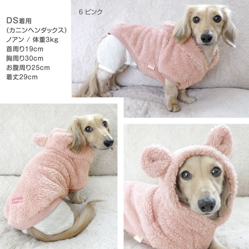 あったか ふわもこ なりきりアニマル 珊瑚 フリース パーカー ダックス