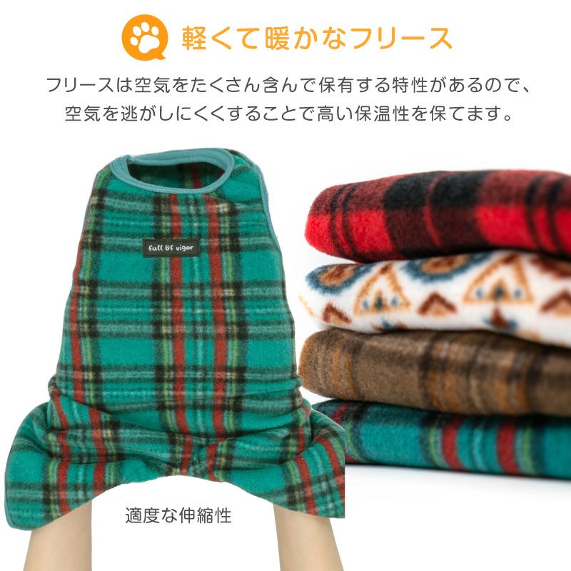 あったか ふわもこ 柄なれ フリース 袖なし つなぎ ダックス 小型犬用
