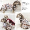 柄なれフリース袖なしつなぎ(ダックス・小型犬用)