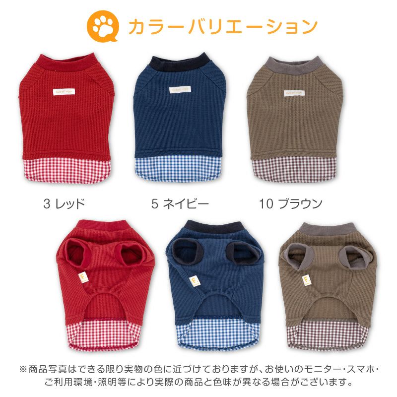 シャツ レイヤード風 ワッフル Tシャツ おそろコーデ ダックス 小型犬