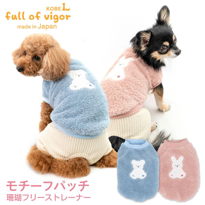 あったか ふわもこ モチーフパッチ 珊瑚 フリース トレーナー ダックス
