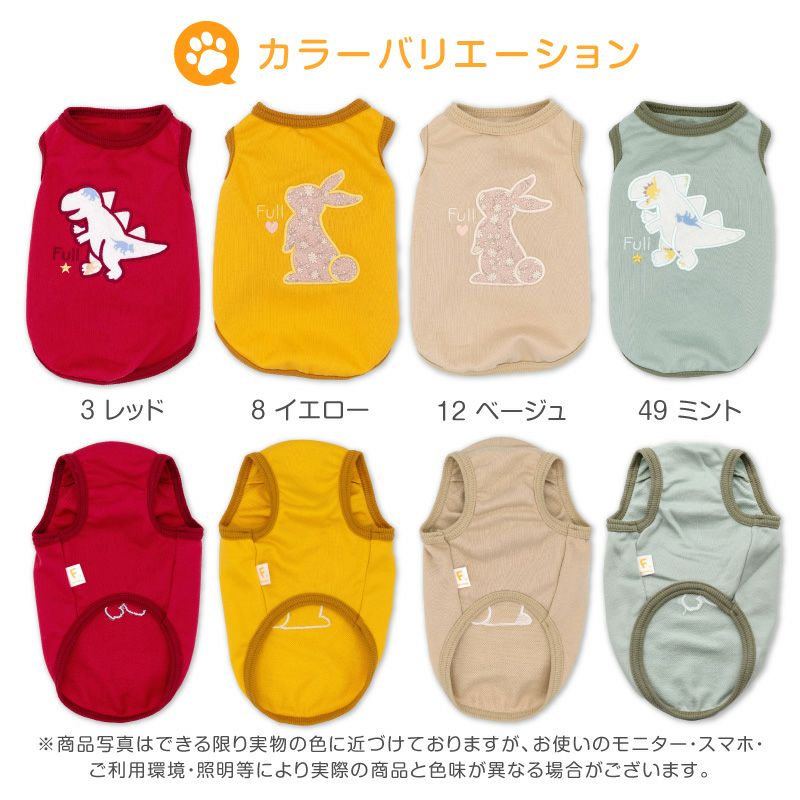モチーフパッチ 裏毛 タンク ダックス 小型犬用 | ダックス、猫 、小型
