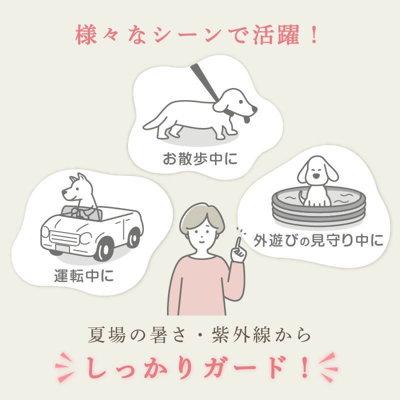 接触冷感アームカバー