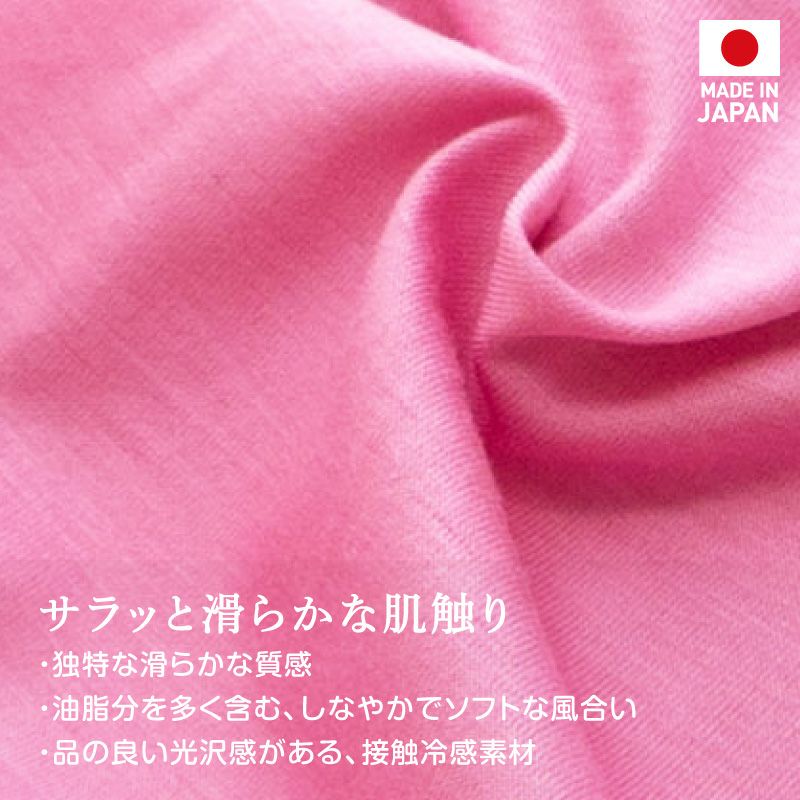 接触冷感アームカバー