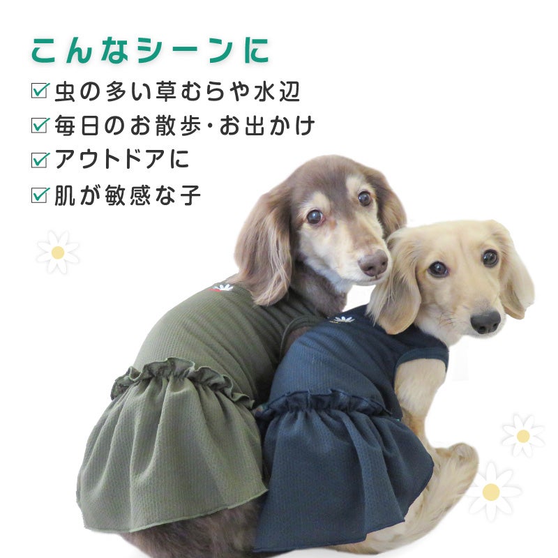 ワンポイント防蚊フリルワンピース(ダックス・小型犬用)