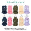 ワンポイント防蚊フリルワンピース(ダックス・小型犬用)