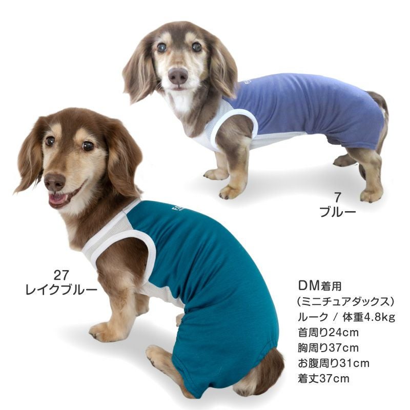 メッシュ切り替え接触冷感つなぎ(ダックス・小型犬用)