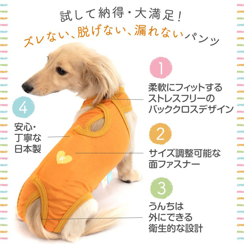 接触冷感 天竺 介護服 マナーガード(R) ダックス 小型犬用 | ダックス