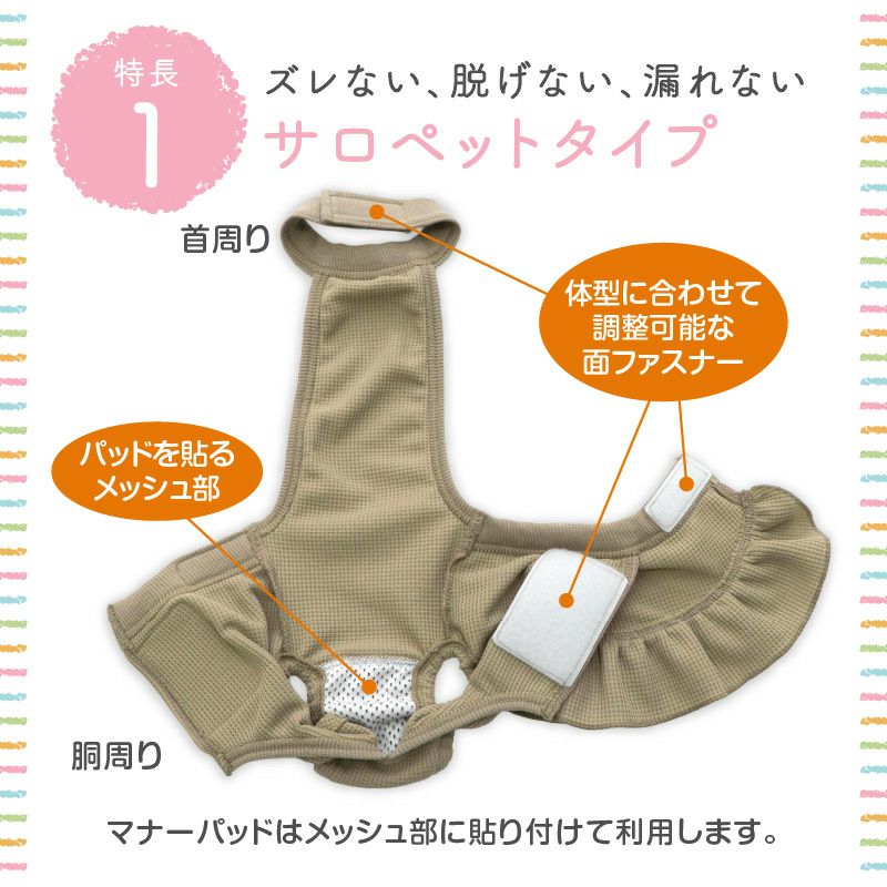 ECOワッフルスカート付サニタリー介護服マナーガード(R)