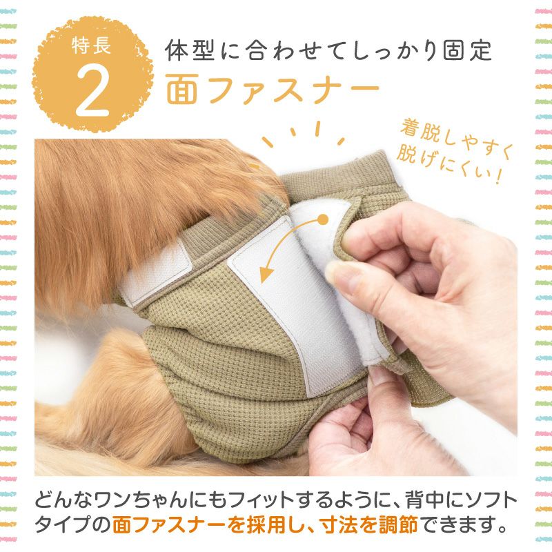 ECOワッフルスカート付サニタリー介護服マナーガード(R)