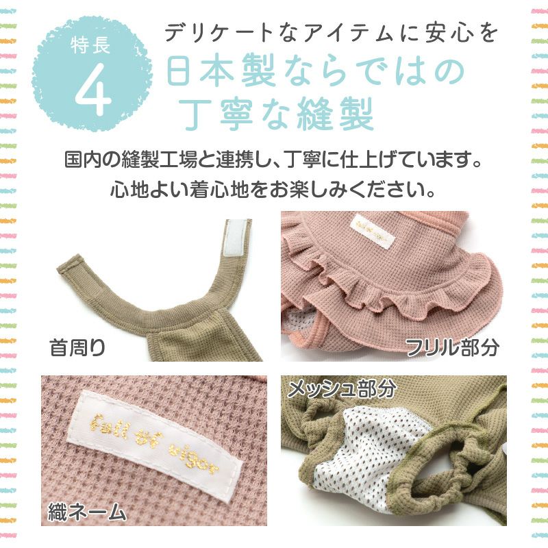 ECOワッフルスカート付サニタリー介護服マナーガード(R)