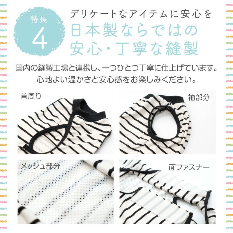 中型犬用 ボーダー ベア天 介護服 マナーガード(R) 男女兼用