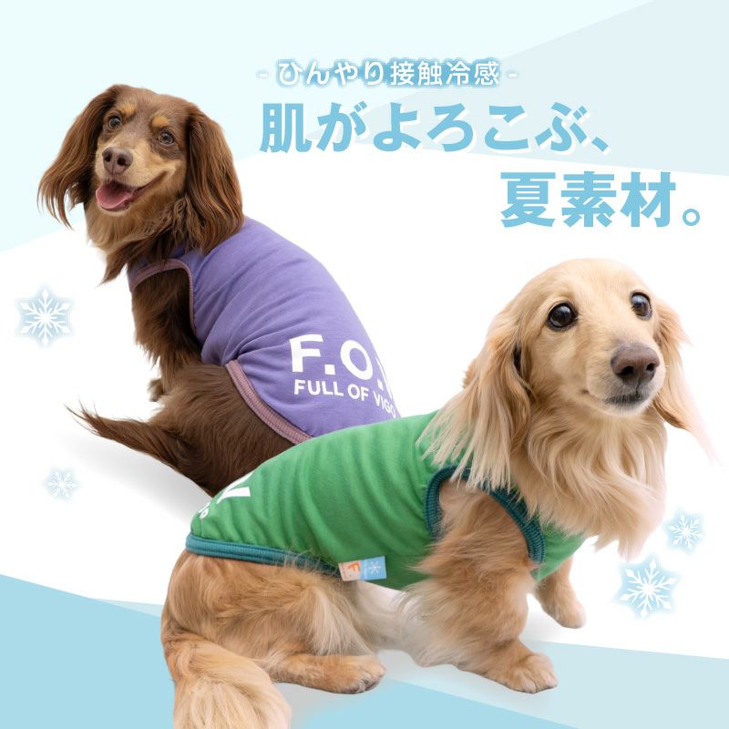 接触冷感 綿モダール 天竺 タンク ダックス 小型犬用 | ダックス、猫