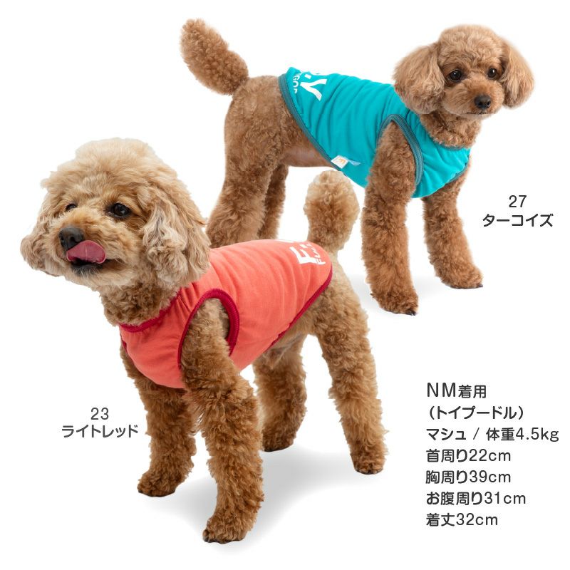 接触冷感 綿モダール 天竺 タンク ダックス 小型犬用 | ダックス、猫
