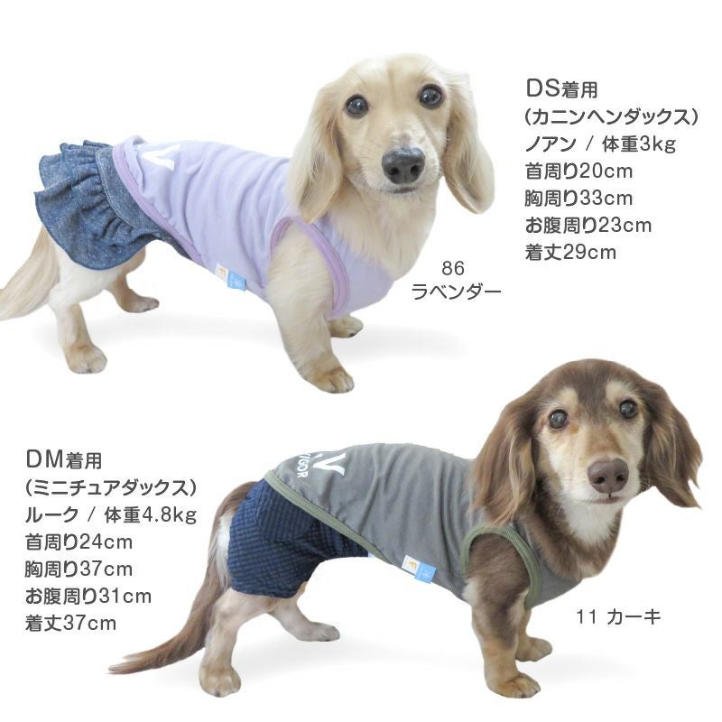 接触冷感 綿モダール 天竺 タンク ダックス 小型犬用 | ダックス、猫