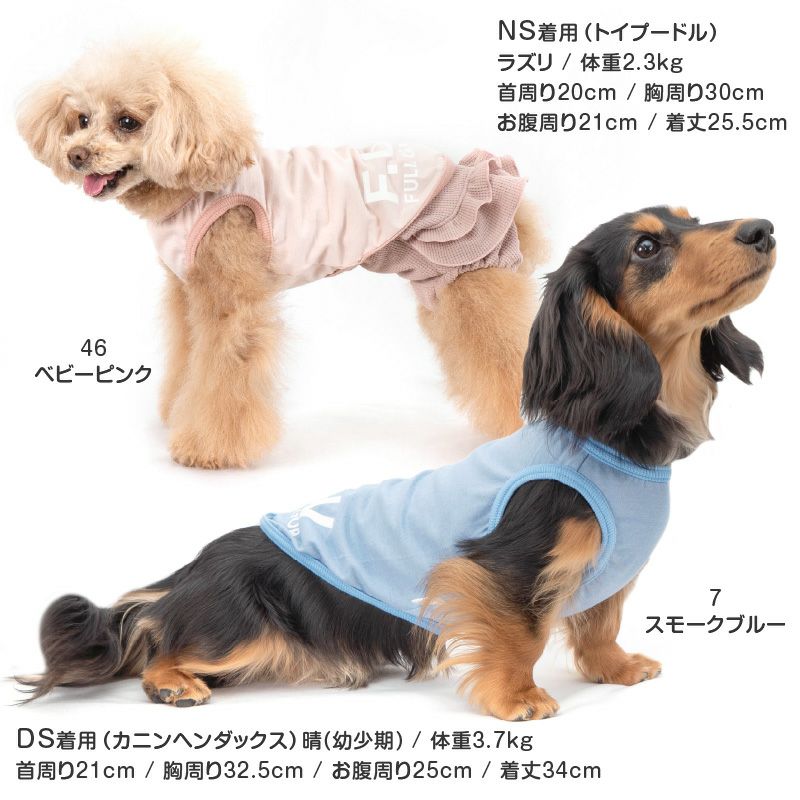 接触冷感 綿モダール 天竺 タンク ダックス 小型犬用 | ダックス、猫