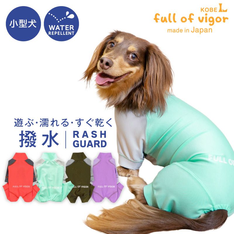 犬用品多数 伸びて 着せやすい ドッグプレイ(R) 裏起毛 ラッシュガード ダックス