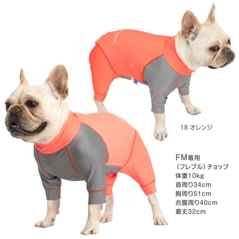 フレブル用 伸びて 着せやすい ドッグプレイ(R) 配色 撥水 ラッシュ