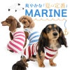 太ボーダーセーラー衿つなぎ(ダックス・小型犬用)