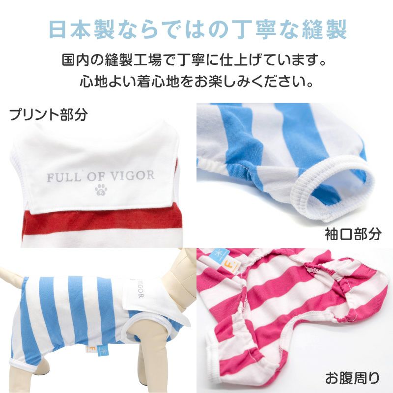 接触冷感 太ボーダー セーラー衿 つなぎ ダックス 小型犬用 | ダックス