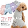 シンプルベア天竺袖なしつなぎ(ダックス・小型犬用)