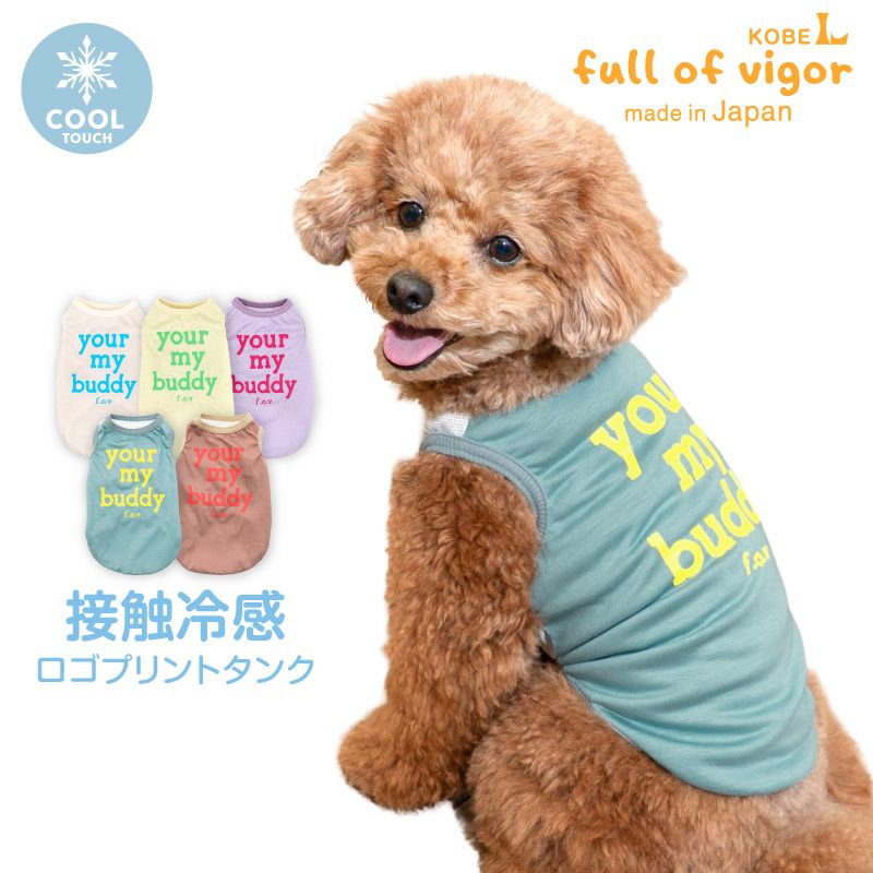 接触冷感 ロゴ プリント タンク ダックス 小型犬用 | ダックス、猫