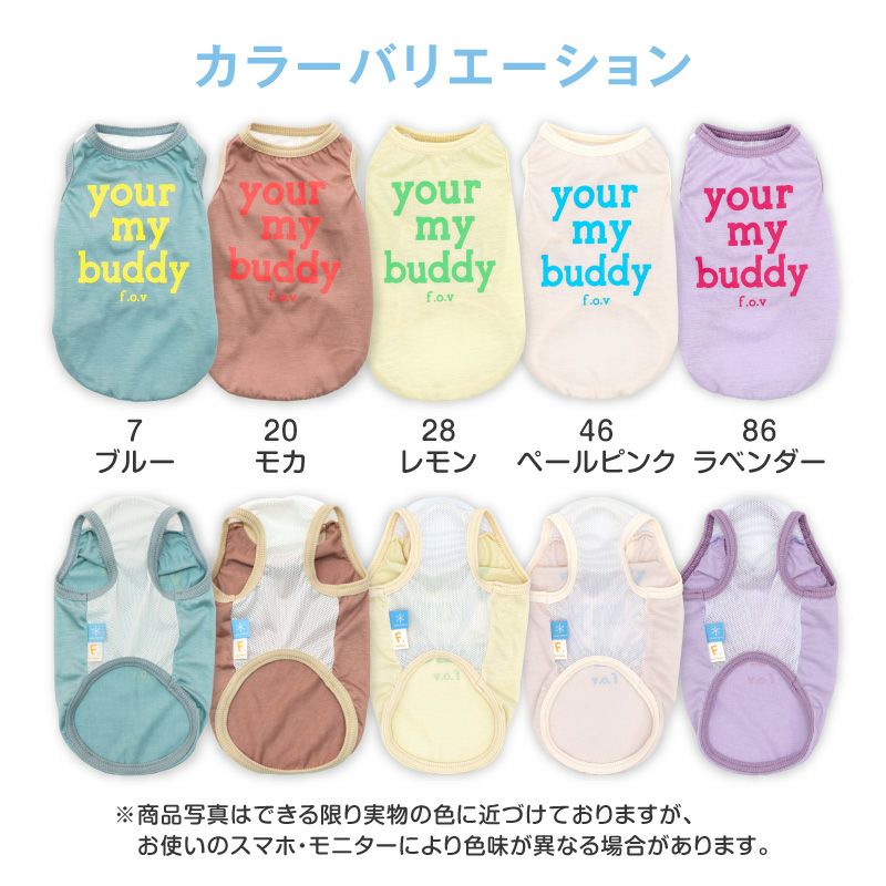 接触冷感ロゴプリントタンク(ダックス・小型犬用)