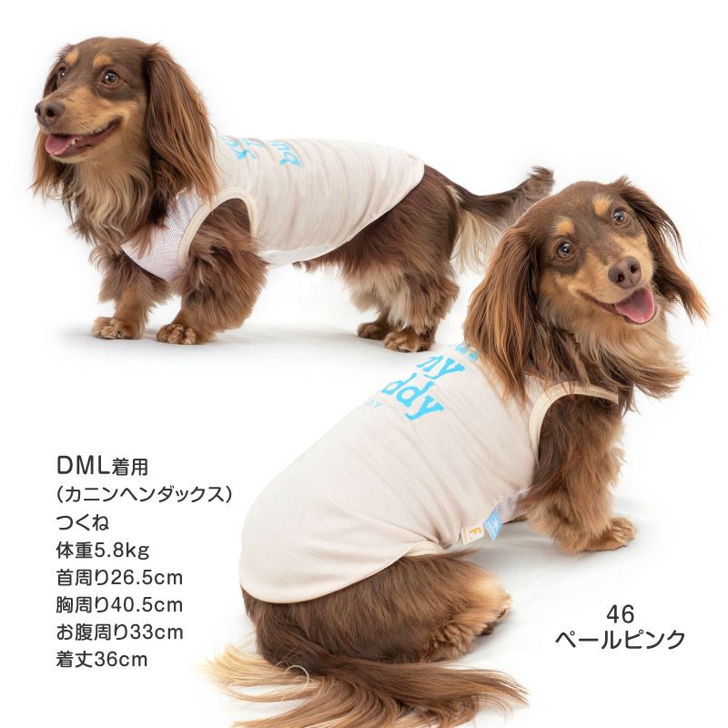 接触冷感ロゴプリントタンク(ダックス・小型犬用)
