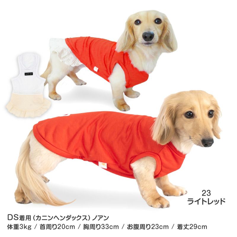 レーヨン 天竺 タンク ダックス 小型犬用 | ダックス、猫 、小型犬
