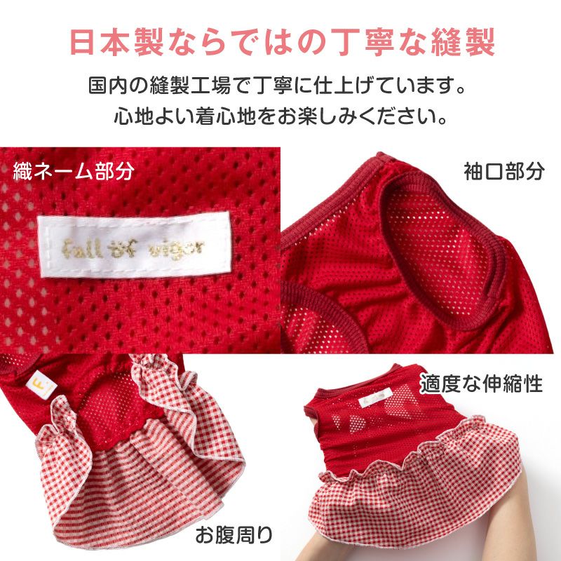 ハンドメイド犬服　赤チェック柄フリル付き前開きワンピース チェック フリル メッシュ ワンピース ダックス 小型犬用 | ダックス