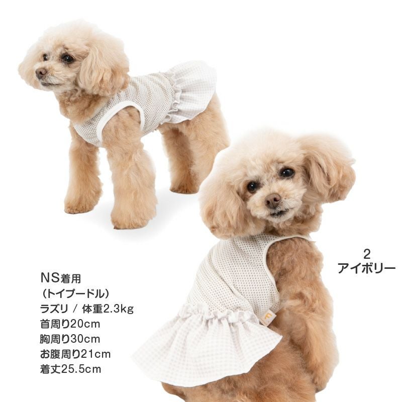 かちゃん　小型犬用　春物　ワンピ2着 チェック フリル メッシュ ワンピース ダックス 小型犬用 | ダックス