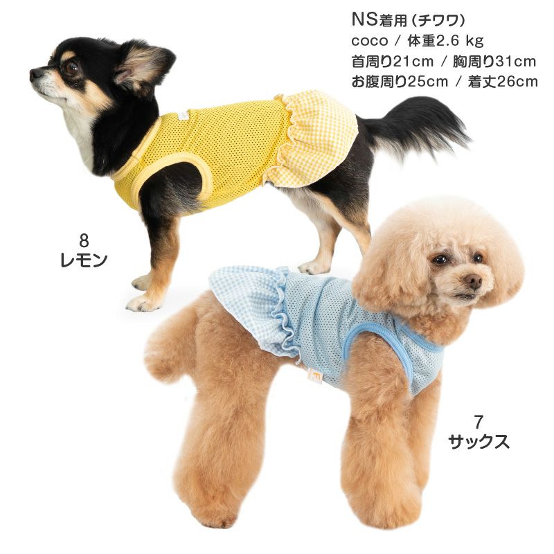 チェック フリル メッシュ ワンピース ダックス 小型犬用 | ダックス