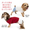 ワッフルチェックパンツレイヤード風つなぎ(ダックス・小型犬用)