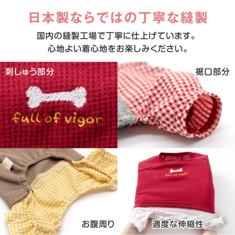 ワッフル チェック パンツ レイヤード風 つなぎ ダックス 小型犬用